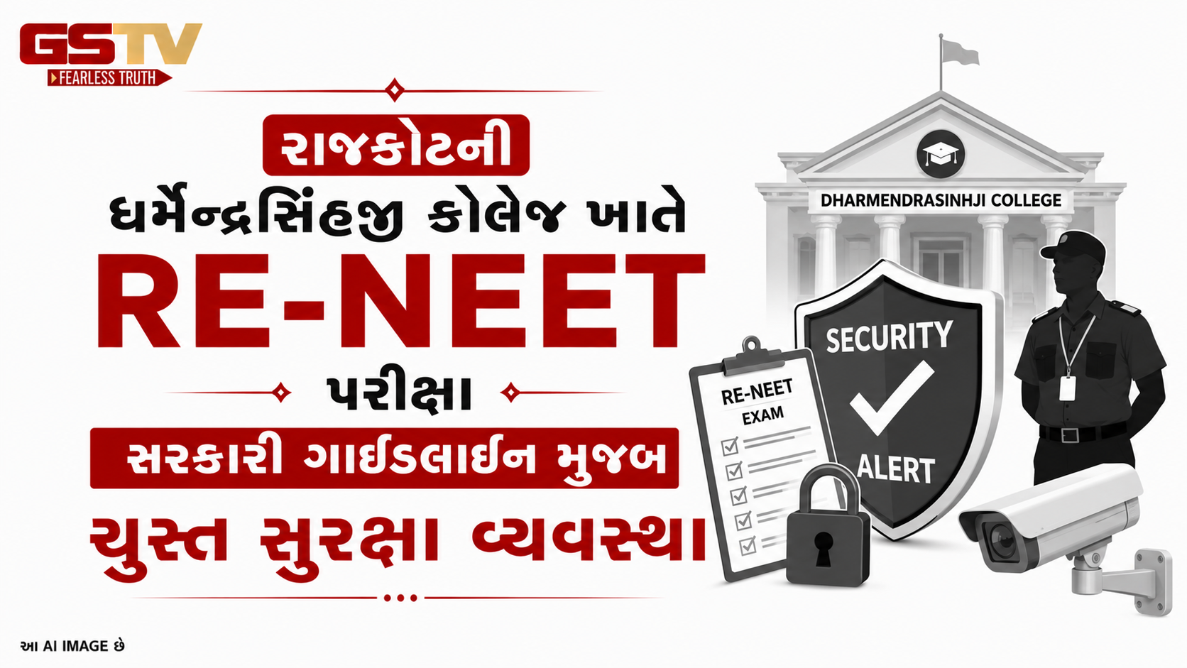 VIDEO: રાજકોટની ધર્મેન્દ્રસિંહજી કોલેજ ખાતે RE-NEET પરીક્ષા સરકારી ગાઈડલાઈન મુજબ ચુસ્ત સુરક્ષા વ્યવસ્થા
