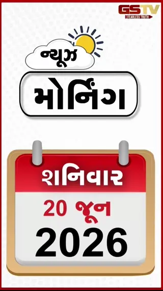 MORNING NEWS: ઉદ્ધવ ઠાકરે રાજીનામુ આપવા તૈયાર, ખેતરમાં પાઇપલાઇન નાખવા મુદ્દે વિવાદ