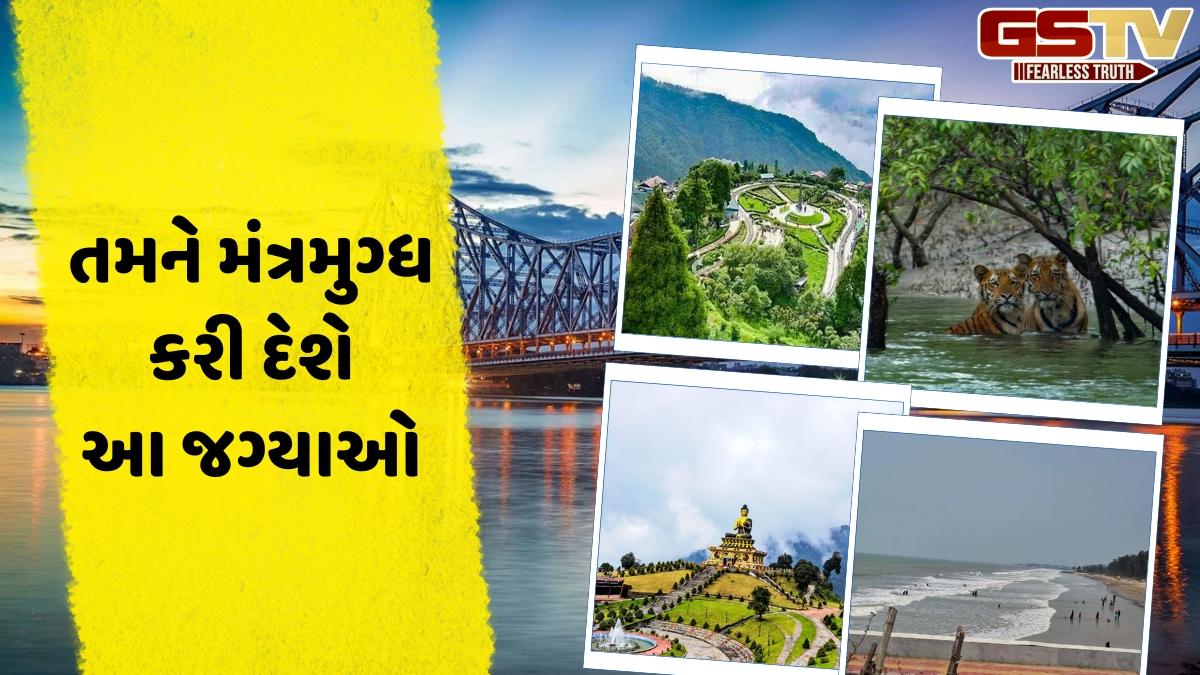 Travel Places / હિમાલયથી સમુદ્ર સુધી, પશ્ચિમ બંગાળના આ 5 સ્થળો તમારી સફરને બનાવી દેશે યાદગાર
