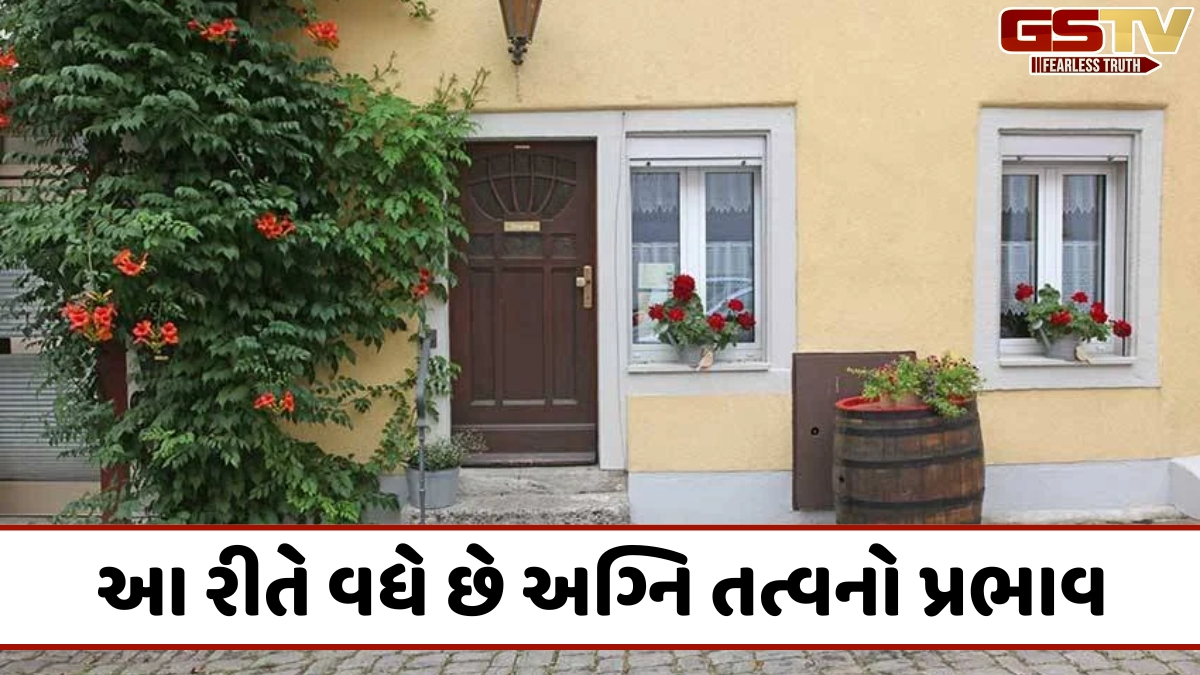 શું તમે અગ્નિખૂણા તરફના ઘરમાં રહો છો? જાણો કેવી રીતે દૂર કરવા વાસ્તુ દોષ