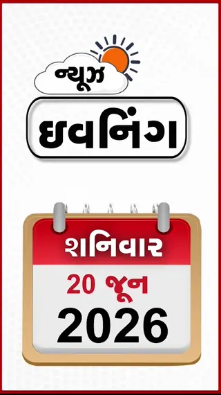 EVENING BULLETIN: પરભણીના પ્રસિદ્ધ મારુતિ મંદિરનો સભા મંડપ ધરાશાયી, NEETના વિદ્યાર્થીને UAEનું સેન્ટર ફાળવી દીધુ, પાવાગઢમાં ભૂસ્ખલન બાદ તંત્ર જાગ્યું