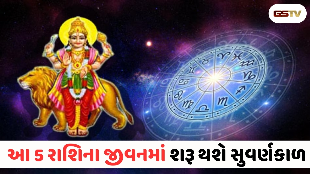 બુદ્ધિ અને વ્યાપારના દાતા બુધનું ગોચર : આ રાશિના જાતકો પર થશે ધનવર્ષા!