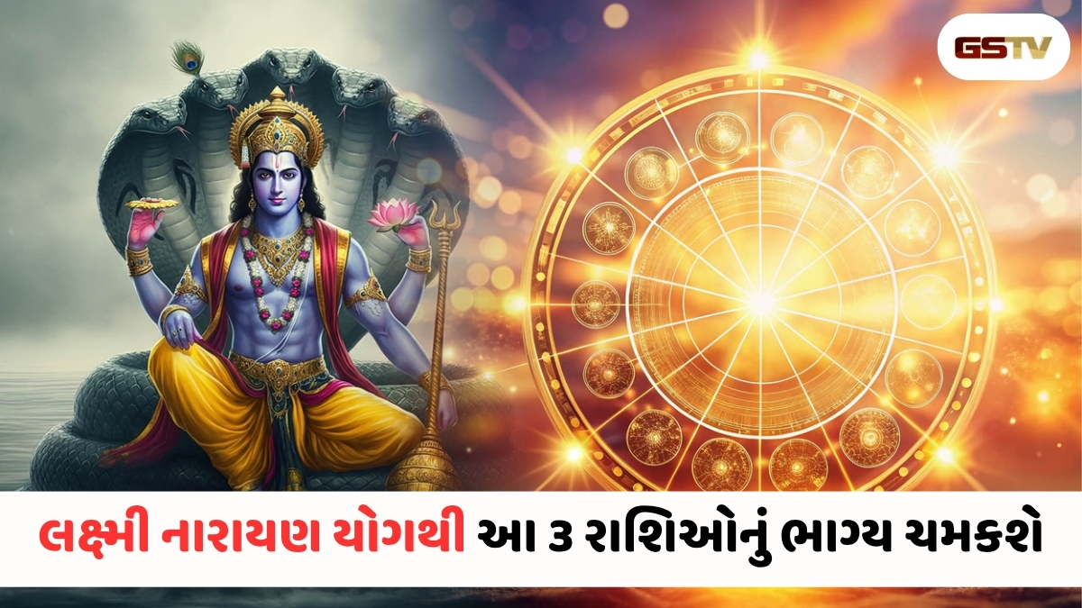 નિર્જળા એકાદશી પર બુધ-શુક્રનો મહાસંયોગ: આ ૩ રાશિઓની થશે બલ્લે-બલ્લે, અટકેલા કામો થશે પૂરા!