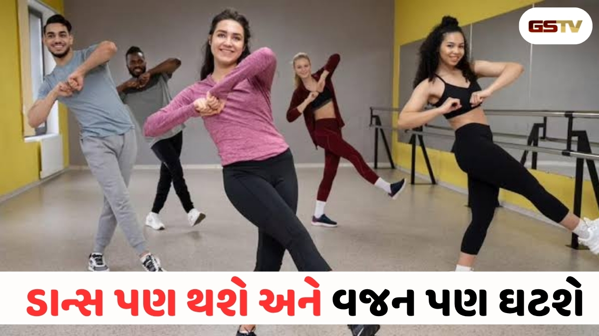 Health Tips : ન વજન વધશે, ન ક્યારેય બીમાર પડશો! રોજ કરો આ 7 સુપર હિટ ડાન્સ એક્સરસાઈઝ, બોડી રહેશે એકદમ ફિટ