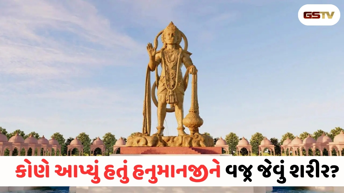 બજરંગબલી કેવી રીતે બન્યા બ્રહ્માંડના સૌથી શક્તિશાળી યોદ્ધા? જાણો આ પૌરાણિક કથા