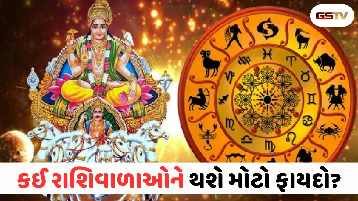 21 જૂને વર્ષનો સૌથી લાંબો દિવસ: થોડીવાર માટે ગાયબ થઈ જશે પડછાયો! જાણો મેષથી મીન રાશિનું રાશિફળ