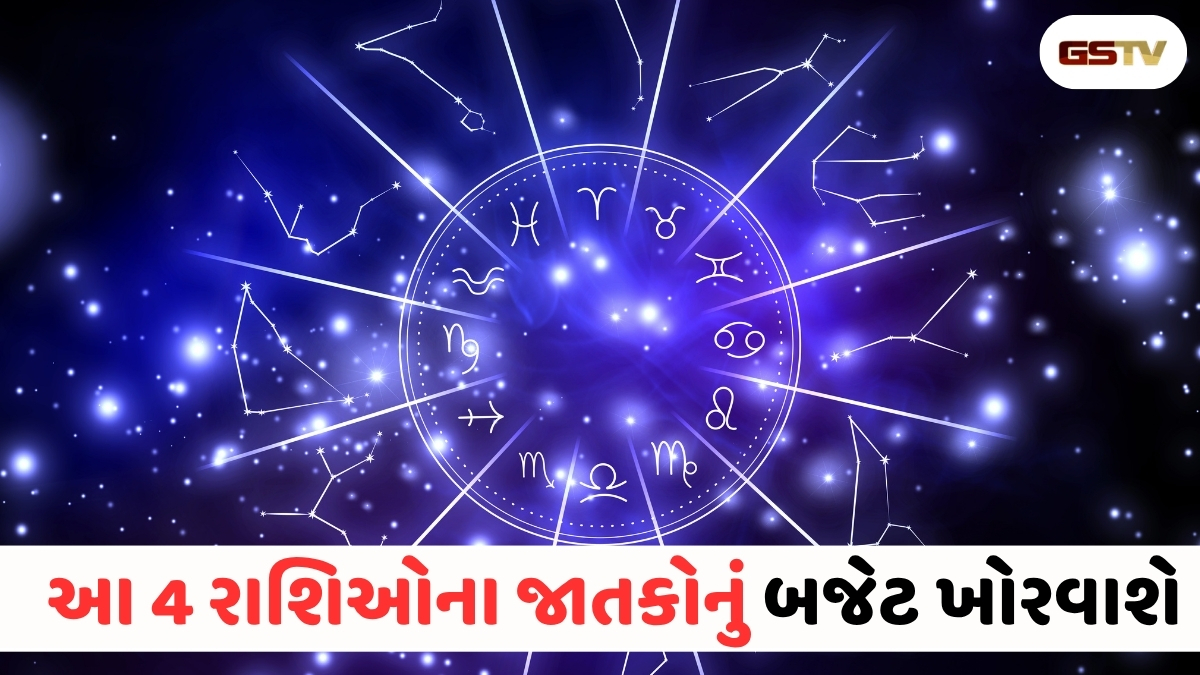 22 જૂનથી આ 4 રાશિવાળાની વધશે મુશ્કેલીઓ! શુક્રનું નક્ષત્ર પરિવર્તન લાવશે મોટો આર્થિક પલટો