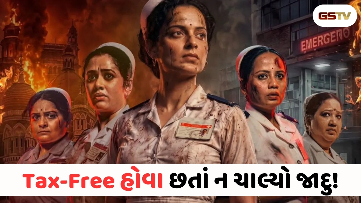 મળી ટેક્સમાંથી મુક્તિ, પણ ન મળ્યો દર્શકોનો પ્રેમ; 'ભારત ભાગ્ય વિધાતા' બોક્સ ઓફિસ પર કેમ ફેઈલ ગઈ?