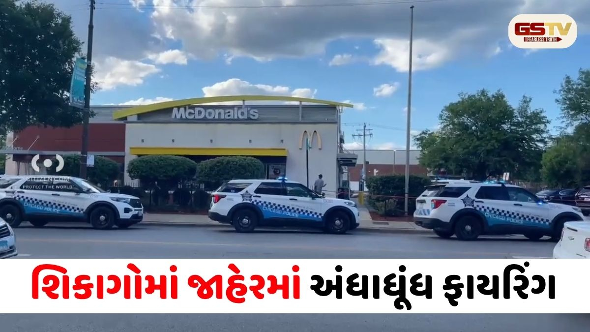 અમેરિકા/ શિકાગોમાં ભીડ પર કારમાંથી અંધાધૂંધ ગોળીબાર, 12 લોકો ગંભીર રીતે ઘાયલ