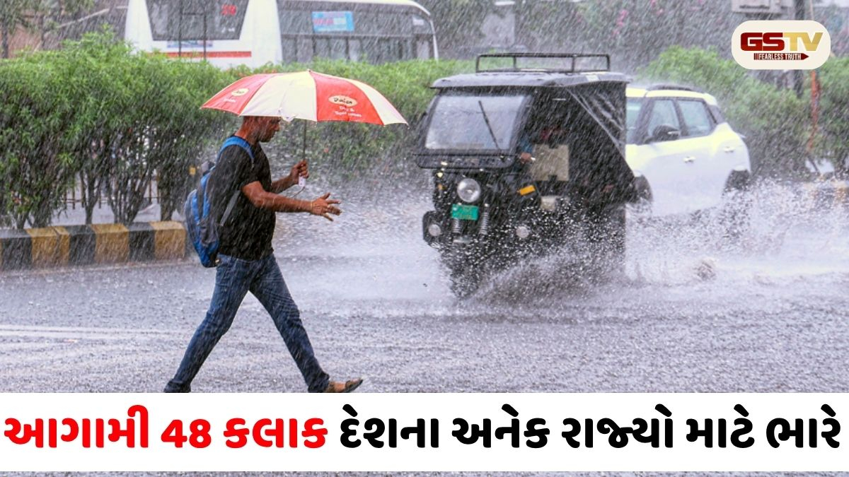 દેશમાં ઝડપથી આગળ વધી રહ્યું છે ચોમાસું: પૂર્વ ભારતમાં પૂર-અતિભારે વરસાદનું રેડ એલર્ટ, ગુજરાતમાં આગામી 5 દિવસ કેવું રહેશે હવામાન?