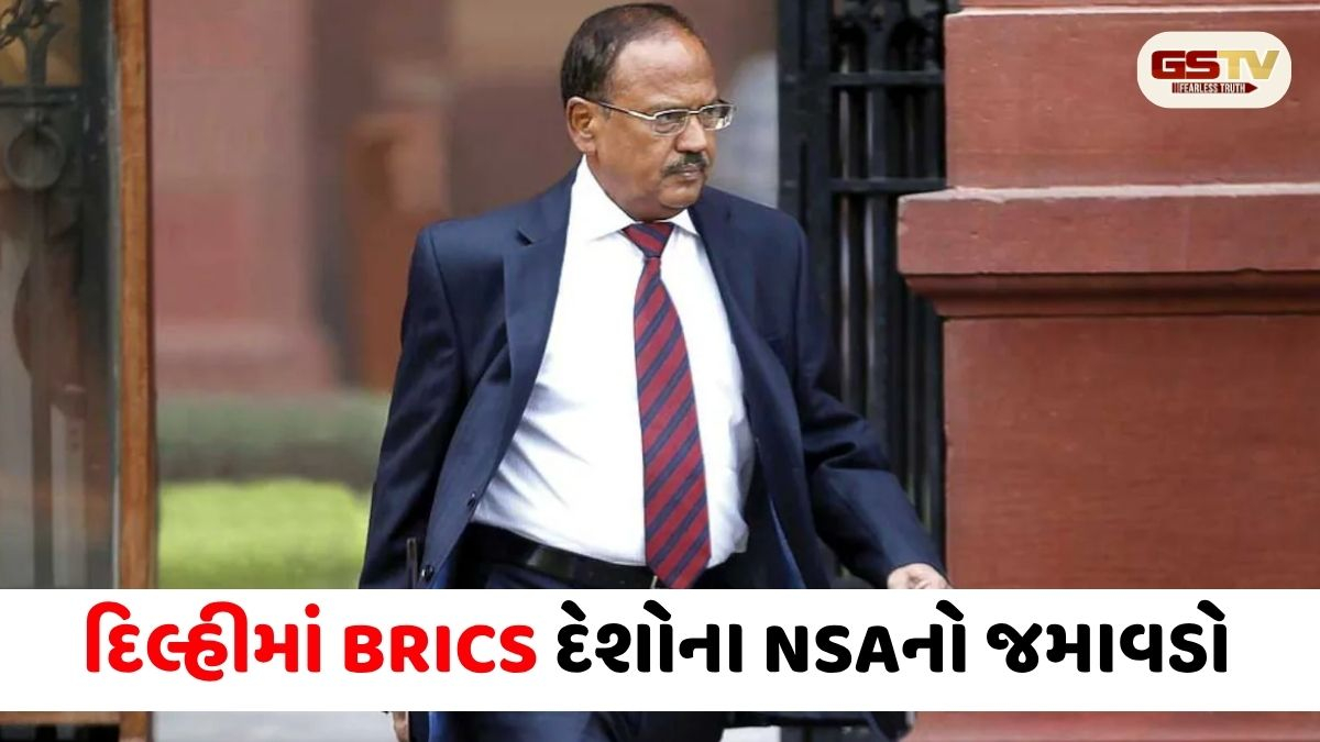 દિલ્હીમાં BRICS દેશોના NSAનો જમાવડો: અજીત ડોભાલ કરશે અધ્યક્ષતા, ચીન સાથે થશે સીધી વાત