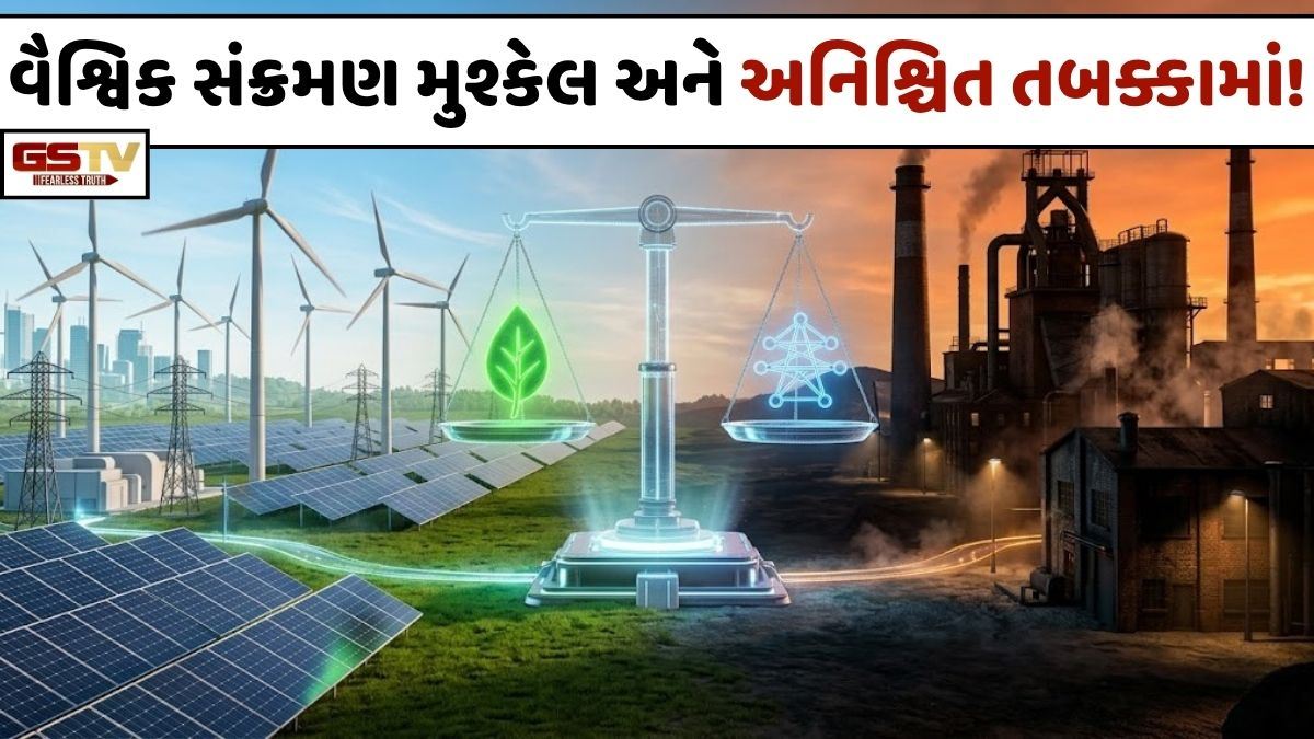 Business/ વૈશ્વિક ઊર્જા સંક્રમણ: રેકોર્ડ રોકાણ છતાં વધતી અનિશ્ચિતતા અને પડકારો