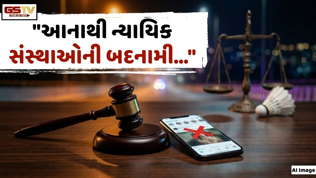 "આનાથી ન્યાયિક સંસ્થાઓની બદનામી..." CJI અને મંત્રીઓની બેડમિન્ટન રમવાની ફેક પોસ્ટ હટાવવાનો દિલ્હી HCનો કેન્દ્રને આદેશ