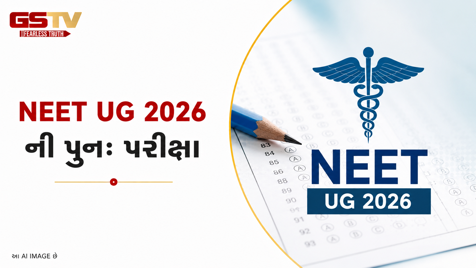 VIDEO:તમિલનાડુમાં NEET ઉમેદવારો ઉત્સાહ સાથે પરીક્ષામાં જોડાયા