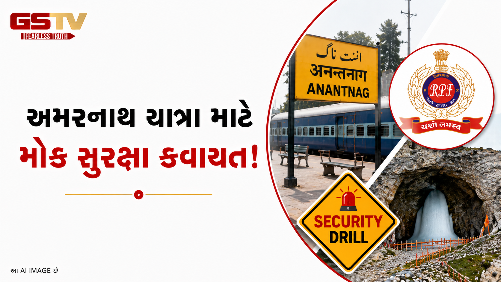 VIDEO: ANDAR NI VAAT/ અનંતનાગઃ અમરનાથ યાત્રાની સુરક્ષા માટે મોક ડ્રીલ યોજવામાં આવી