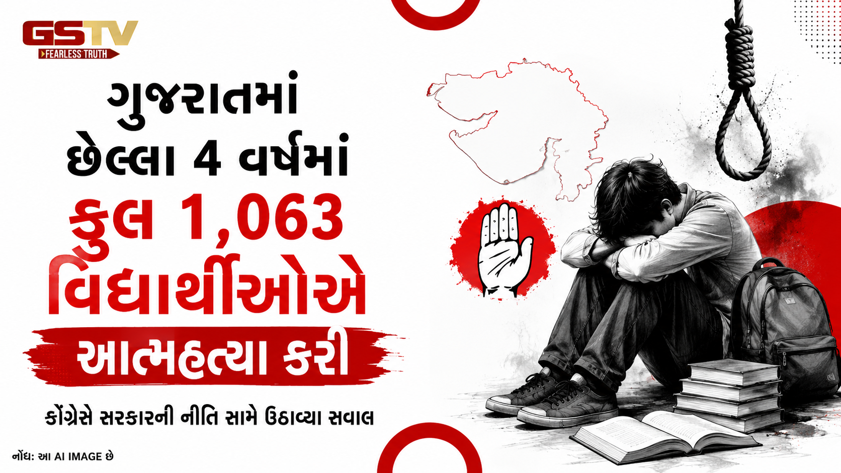 દેશભરમાં રોજ સરેરાશ 40થી વધુ કિશોરો ગુમાવે છે જીવ, ગુજરાતનો આંકડો ચિંતાજનક