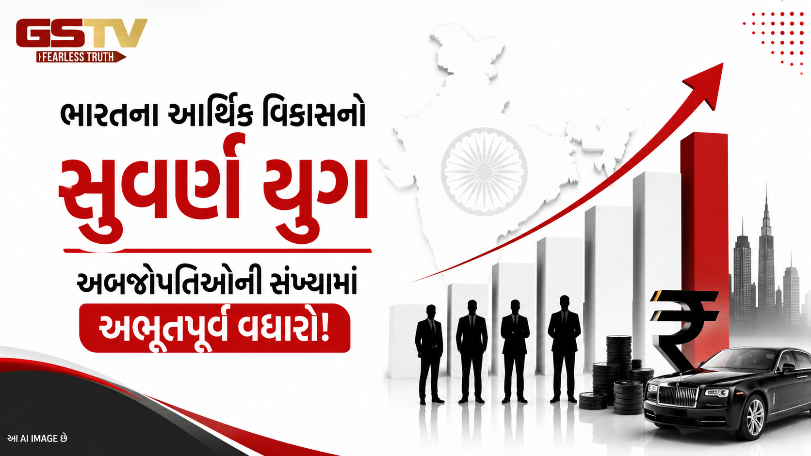 ભારતમાં અબજોપતિઓની સંખ્યામાં અભૂતપૂર્વ વધારો, જાણો 'ધ ઇન્ડિયન ફેમિલી ઓફિસ રિપોર્ટ 2026'