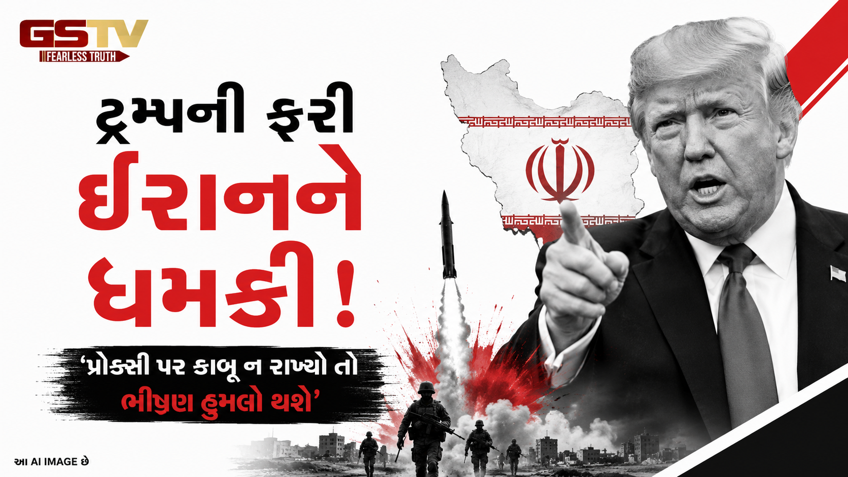 અમેરિકા-ઈરાન શાંતિ વાર્તા વચ્ચે ટ્રમ્પની મોટી ધમકી, મિડલ ઈસ્ટમાં ફરી ગરમાયું રાજકારણ