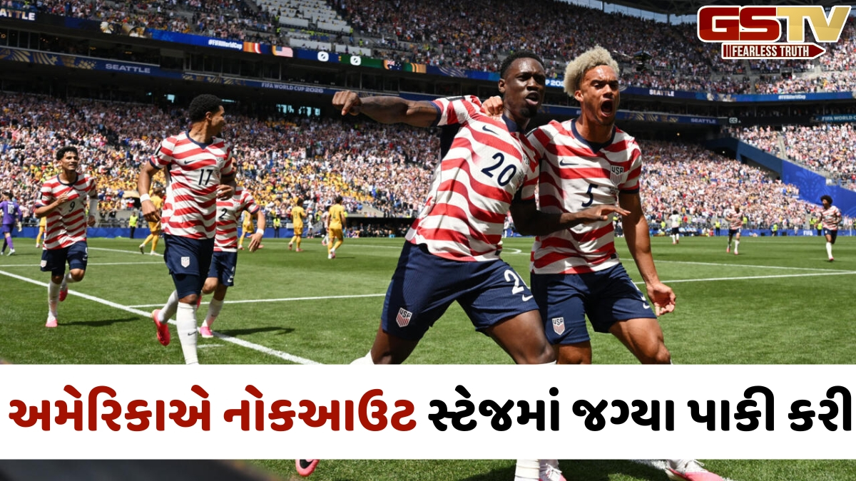FIFA 2026 / અમેરિકાએ ઓસ્ટ્રેલિયાને હરાવીને રચ્યો ઈતિહાસ, 96 વર્ષ બાદ કર્યું આ મોટું કારનામું