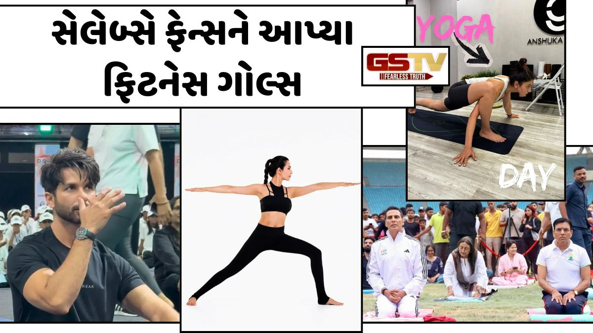 VIDEO: Shilpa Shettyના પાવર આસનથી લઈને Malaikaના હોટ લુક્સ; International Yoga Day પર બોલિવૂડ સેલેબ્સે ફેન્સને આપ્યા ફિટનેસ ગોલ્સ