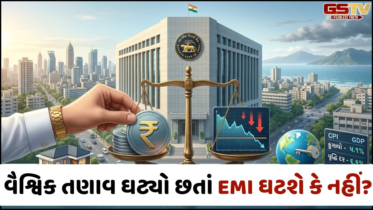 RBI Repo Rate: સામાન્ય જનતાને EMIમાં રાહત મળશે કે જોવી પડશે રાહ? RBI લઈ શકે છે આ મોટો નિર્ણય