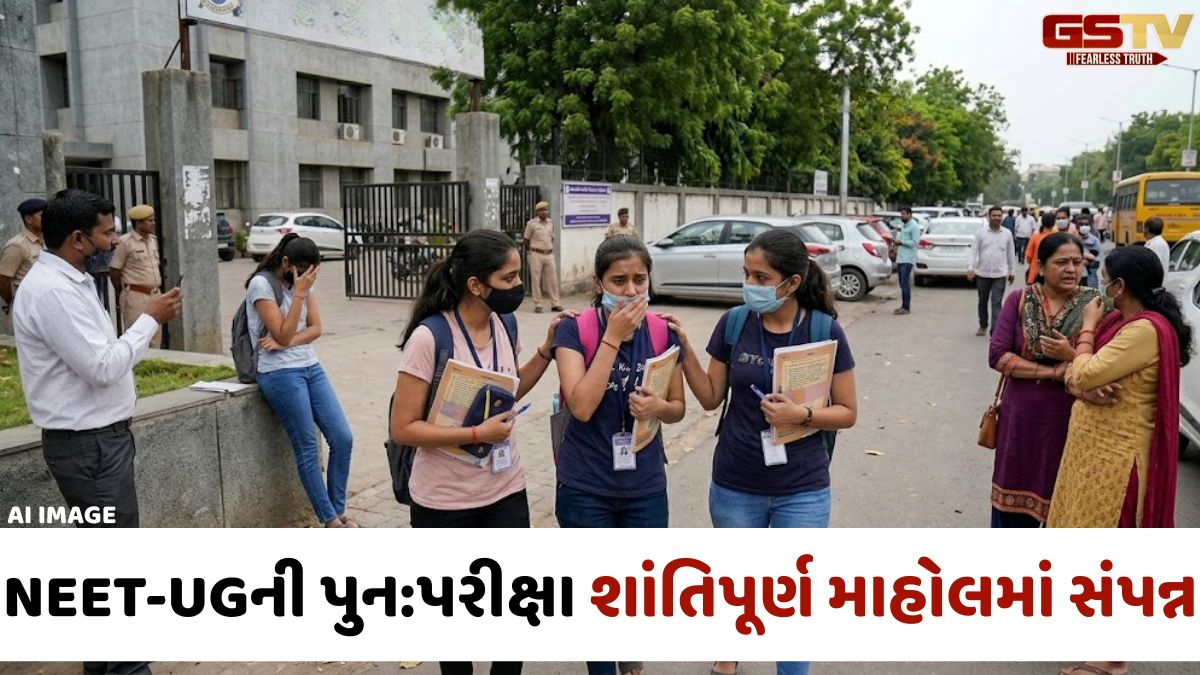 શાંતિપૂર્ણ માહોલમાં પૂરી થઈ NEET-UG પરીક્ષા, અગાઉની સરખામણીએ પેપર અઘરું નીકળતા વિદ્યાર્થીઓ ચિંતિત