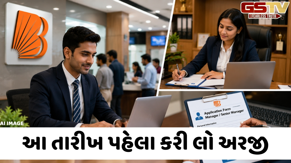 BANK JOB / BOBમાં મેનેજર અને સિનીયર મેનેજરની જગ્યાઓ માટે શરૂ થઈ અરજી પ્રક્રિયા, એક લાખ સુધી મળશે સેલેરી