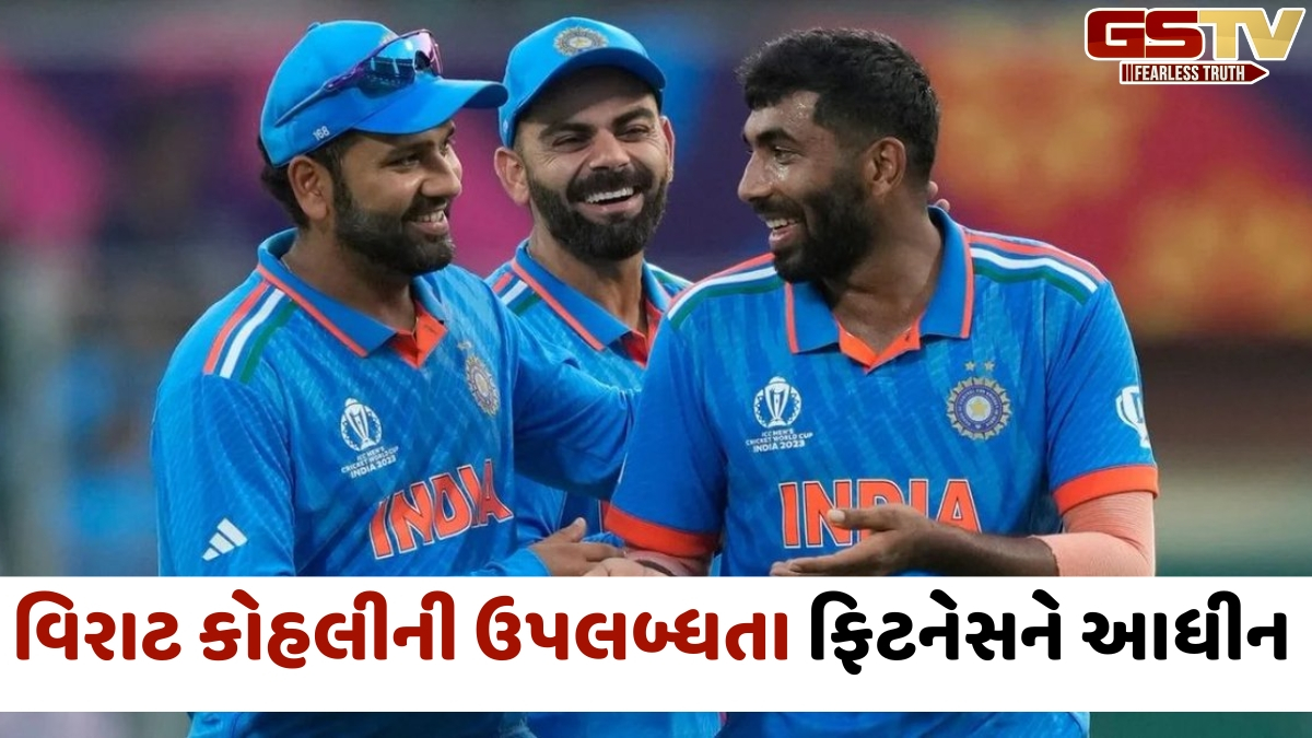 IND vs ENG / ODI સિરીઝ માટે જાહેર થઈ ભારતીય ટીમ, જસપ્રીત બુમરાહની વાપસી; ઈજાગ્રસ્ત કોહલી પણ સામેલ