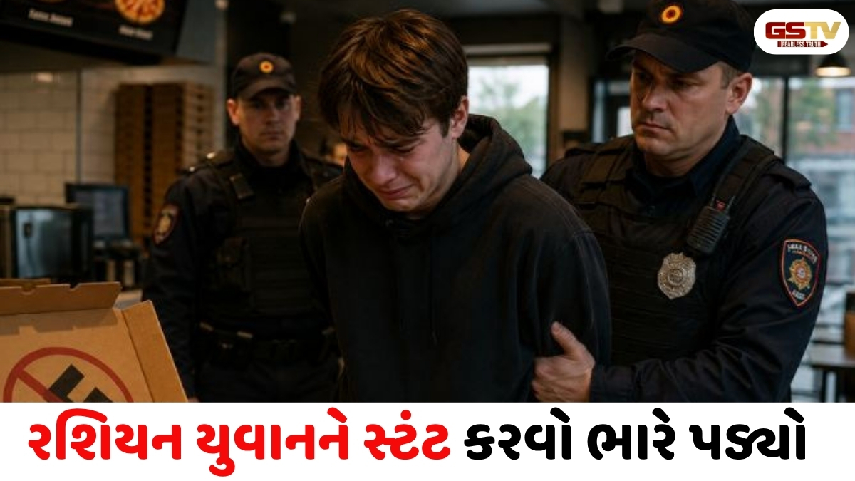 હિટલર'ના નામે પિઝા ઓર્ડર કરવા બદલ યુવાનને પાંચ દિવસની જેલ, જાણો શું છે સમગ્ર મામલો