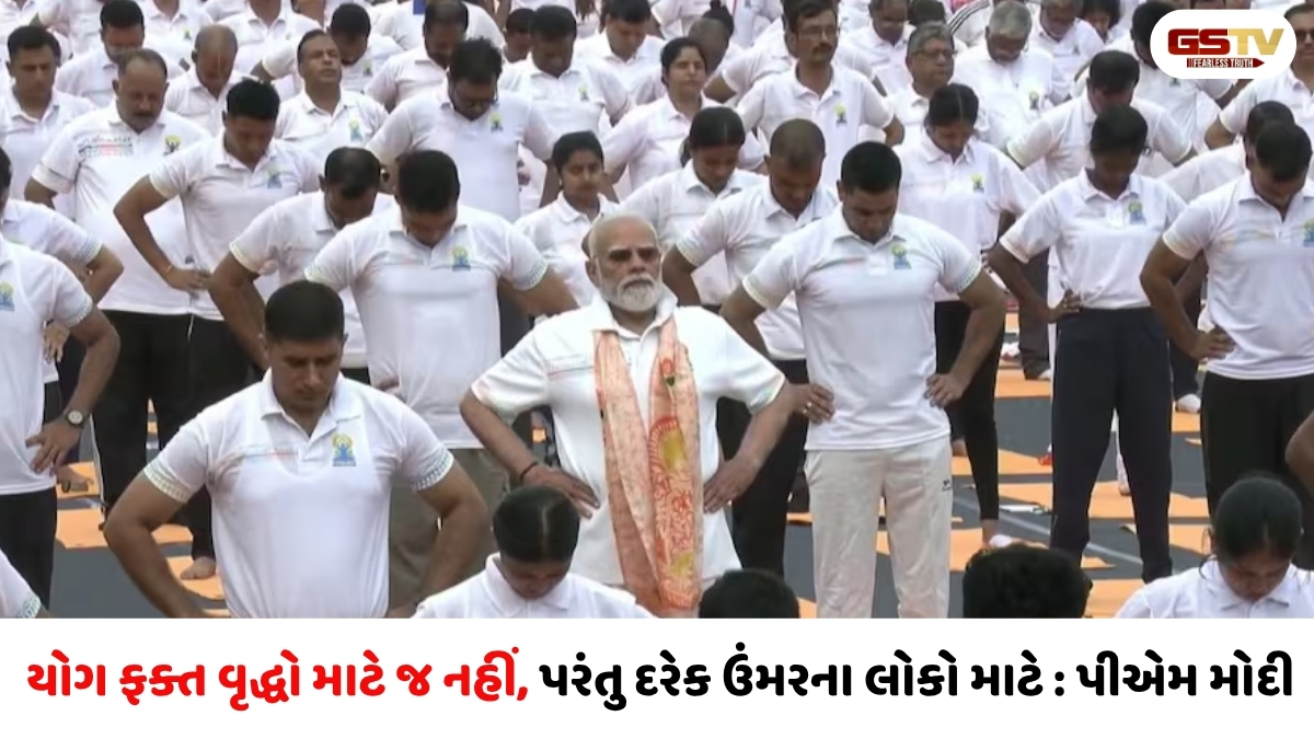 VIDEO: કોલકાતામાં આજે ભવ્ય યોગ દિવસ કાર્યક્રમ; લાખો લોકો પીએમ મોદી સાથે જોડાયા