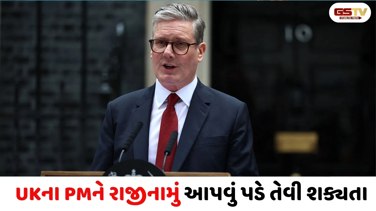 યુકેના PM કીર સ્ટારમર રાજીનામું આપી શકે છે;આગામી વડા પ્રધાન કોણ બનશે?