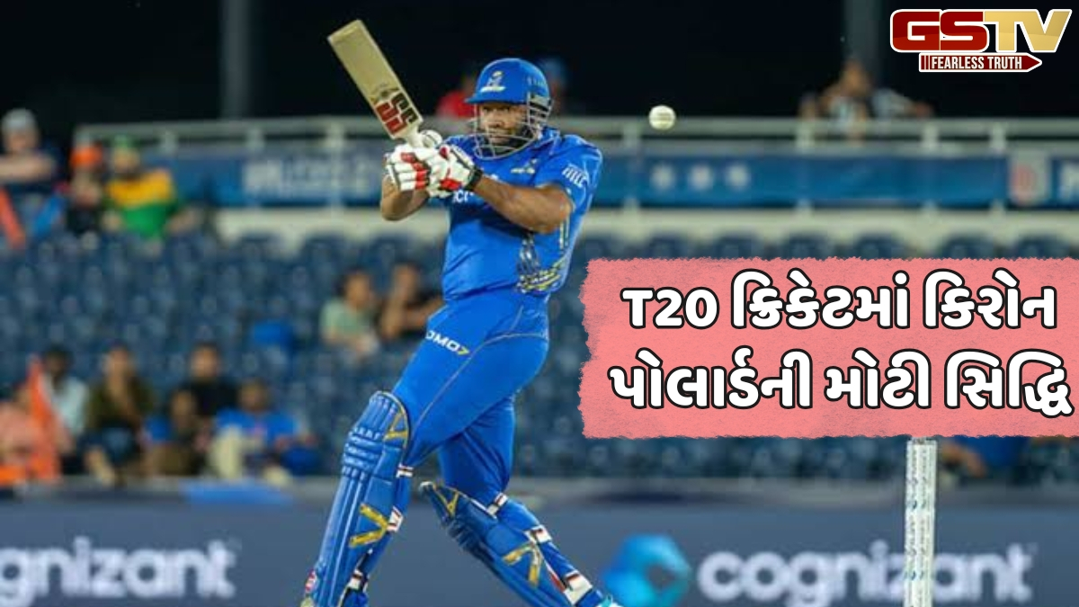 T20 ક્રિકેટમાં બન્યો નવો વર્લ્ડ રેકોર્ડ, ક્રિસ ગેલનું 12 વર્ષનું રાજ ખતમ; કિરોન પોલાર્ડ બન્યો નંબર વન