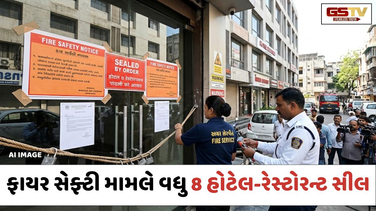 Ahmedabadમાં ફાયર વિભાગ એક્શન મોડમાં: પાલડી, નારણપુરા અને મોટેરા સહિતના વિસ્તારોમાં વધુ 8 હોટેલ-રેસ્ટોરન્ટ સીલ