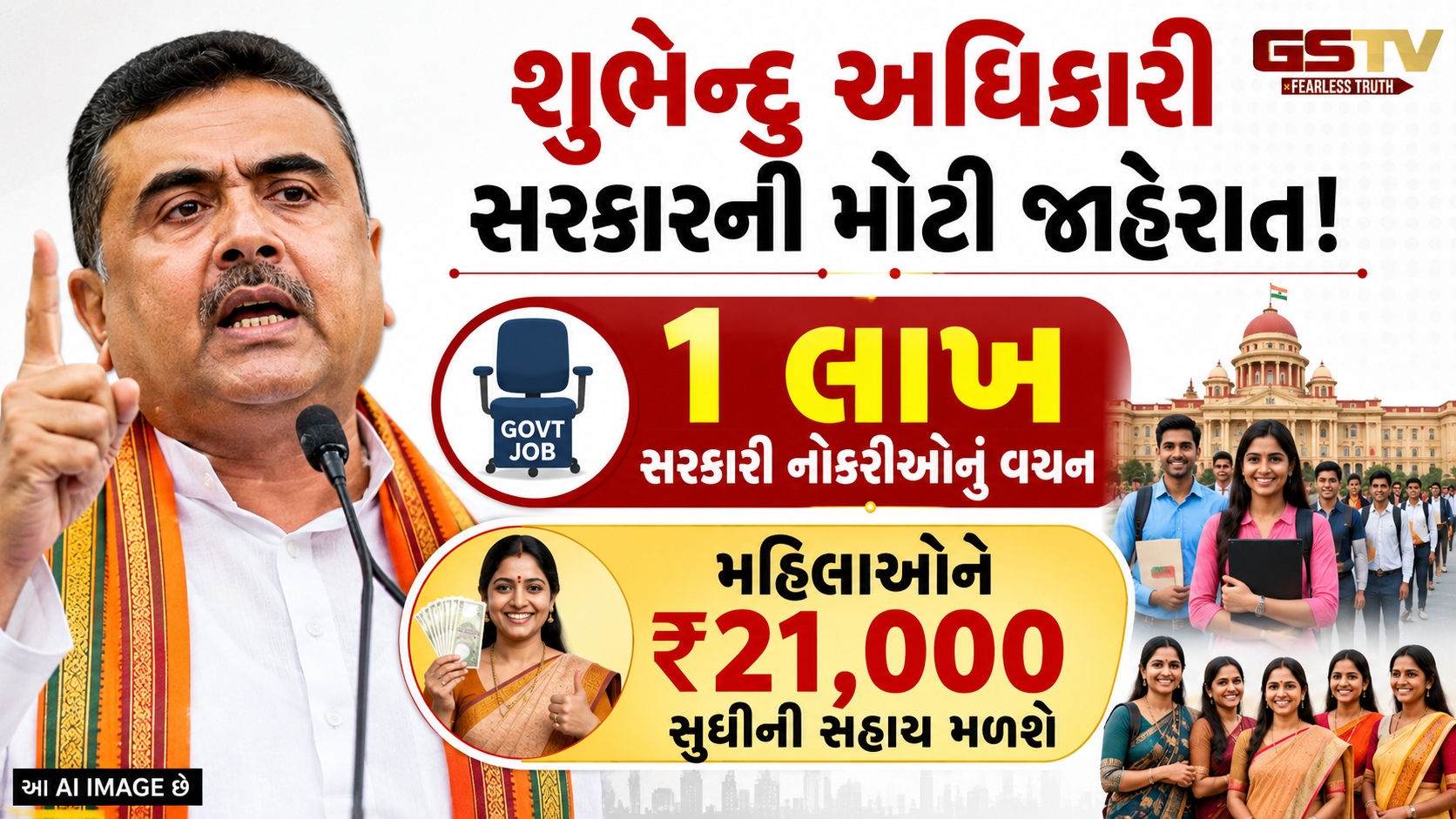 સરકારી કર્મચારીઓના DAમાં ૨૦ ટકાનો વધારો, મહિલાઓ માટે પિંક કાર્ડ, બંગાળમાં ભાજપ સરકારનું જાણો પહેલું બજેટ