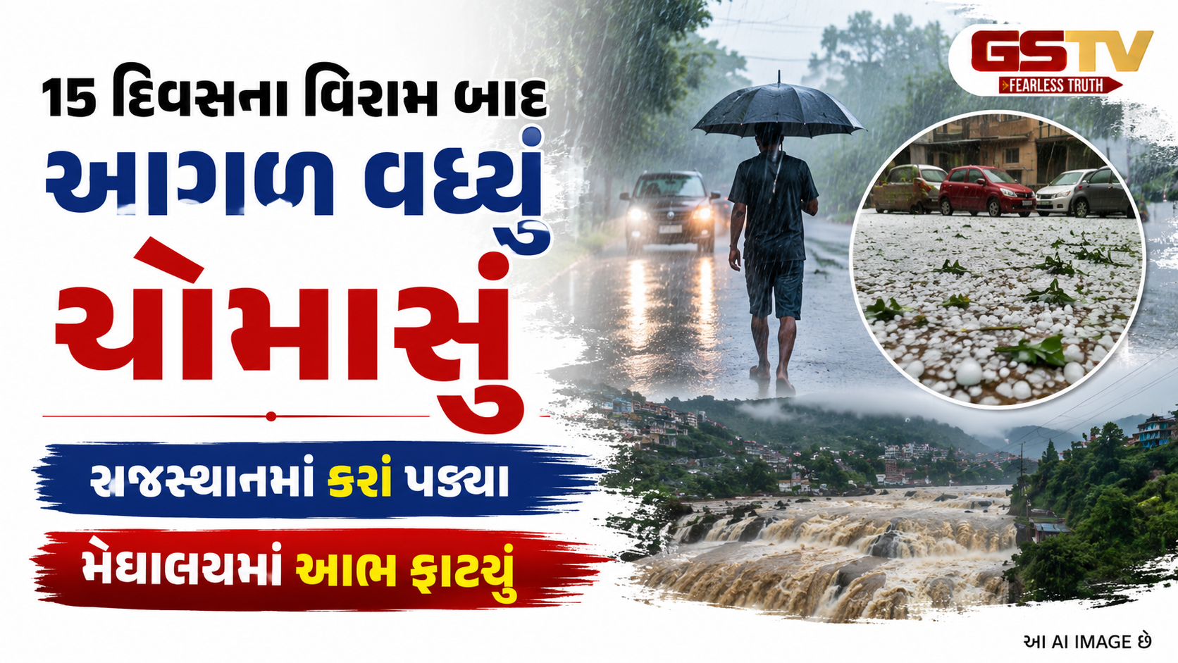 દેશમાં હવામાનના બે અનોખા સ્વરૂપ: છત્તીસગઢમાં ચોમાસાની એન્ટ્રી, તમિલનાડુમાં ટોર્નેડો જેવા દેખાતા ધૂળના વાવાઝોડાથી આશ્ચર્ય