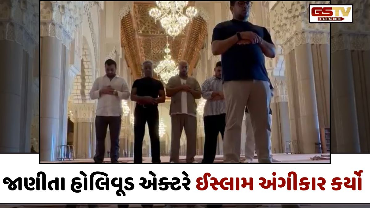 VIDEO: ફિલ્મ શૂટિંગ દરમિયાન હોલીવુડ સ્ટારે કર્યો ઇસ્લામનો સ્વીકાર, મસ્જિદમાં નમાઝ પઢતો વીડિયો Viral