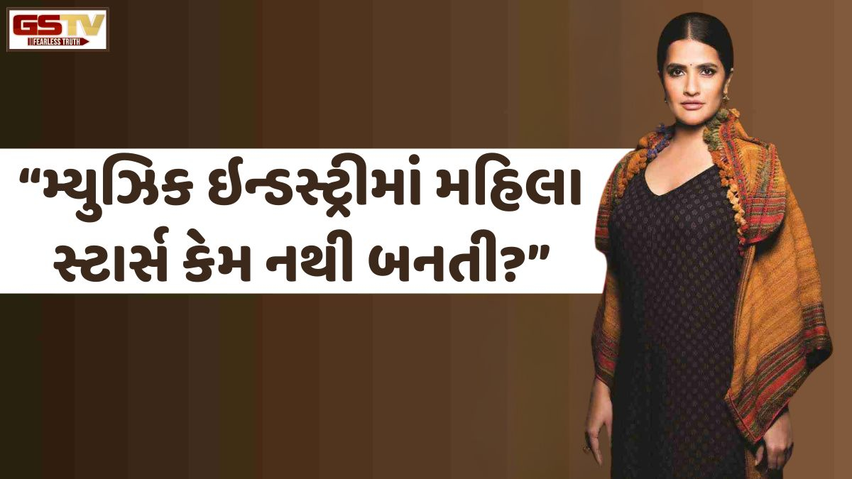 'આ કેવું ડ્યુએટ ગીત જેમાં મહિલાનો અવાજ માત્ર છેલ્લે જ આવે?': સિંગર Sona Mohapatraએ ઉઠાવ્યા ગંભીર સવાલો