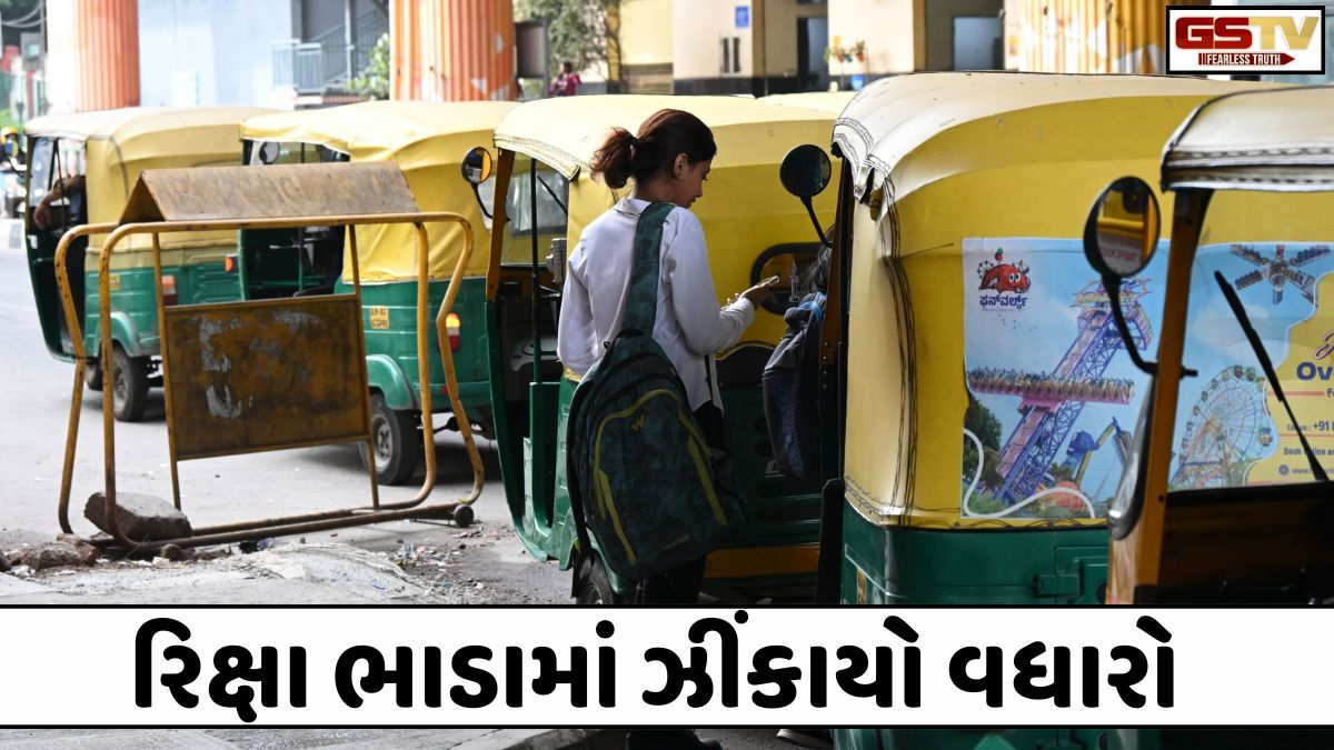 જનતાના ખિસ્સા પર વધુ એક બોજ! Ahmedabadમાં રિક્ષા ભાડામાં કરાયો ધરખમ વધારો