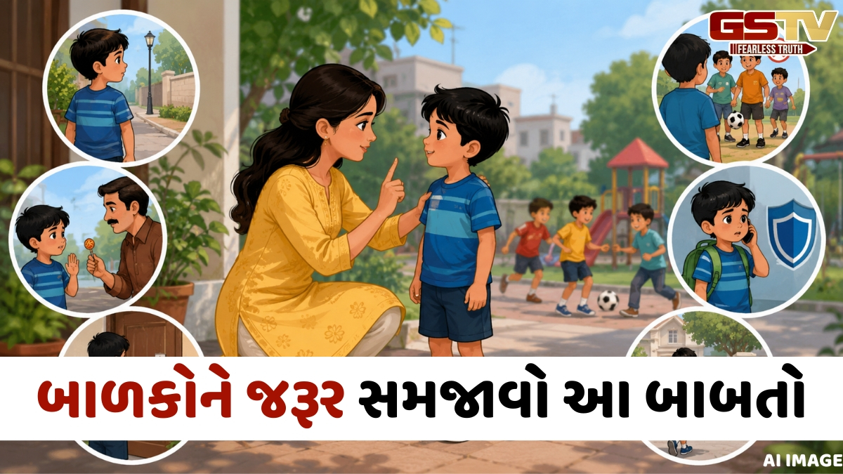 Parenting Tips / પાડોશમાં રમવા જઈ રહ્યું છે તમારું બાળક? તો પહેલા તેને શીખવી દો સેફટી સાથે જોડાયેલી આ વાતો