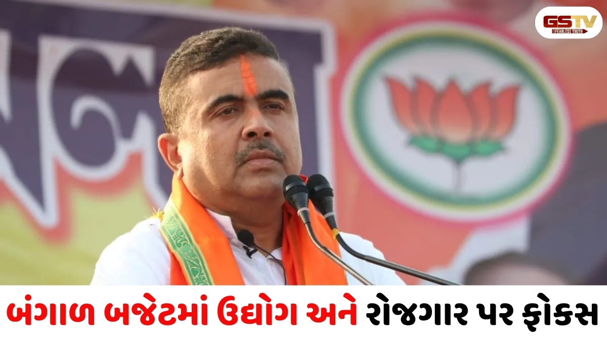 રોકાણ, રોજગાર, MSME અને સ્ટાર્ટઅપ્સ પર ધ્યાન કેન્દ્રિત કરો... આજે બંગાળમાં ભાજપ સરકારનું પહેલું બજેટ