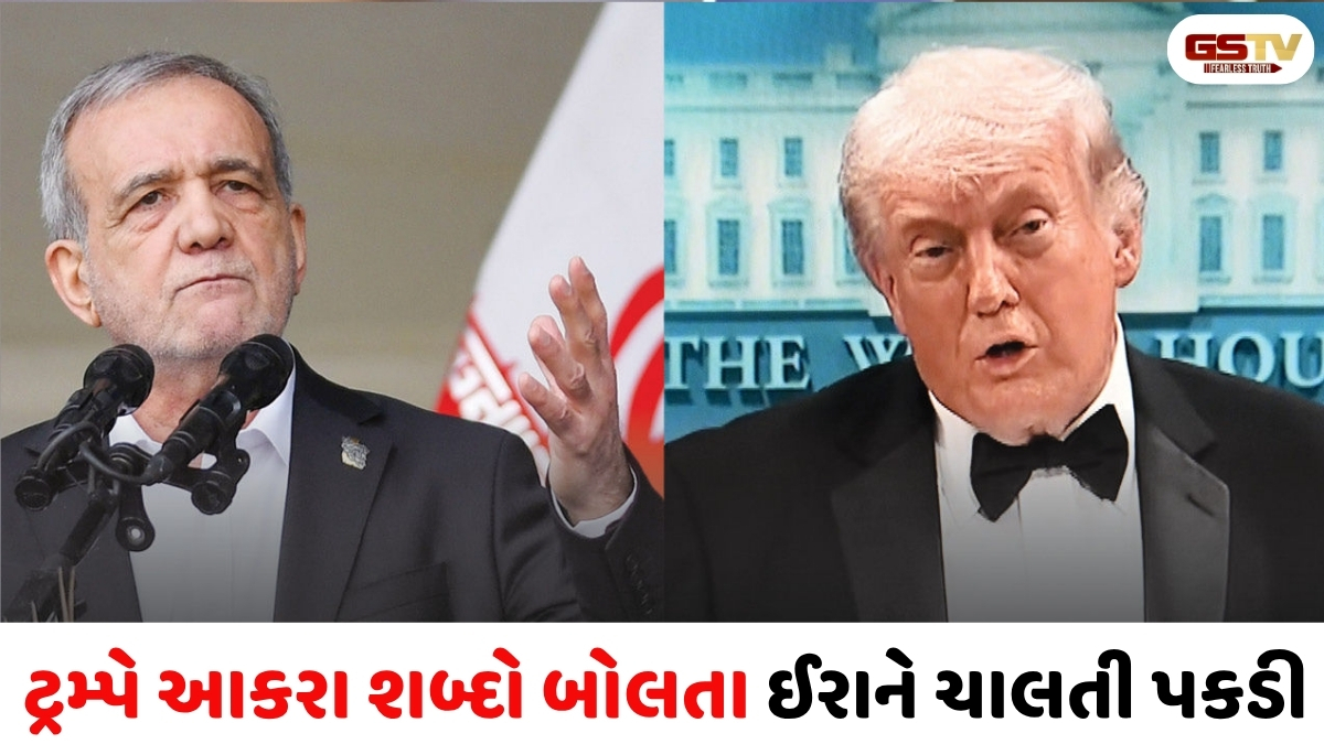 બેઠકમાં ટ્રમ્પની ધમકી બાદ ઈરાન-અમેરિકાની શાંતિ વાર્તામાં ડખો! ચાલુ વાતચીત દરમિયાન ટ્રમ્પે ભીષણ હુમલાની ધમકી આપી