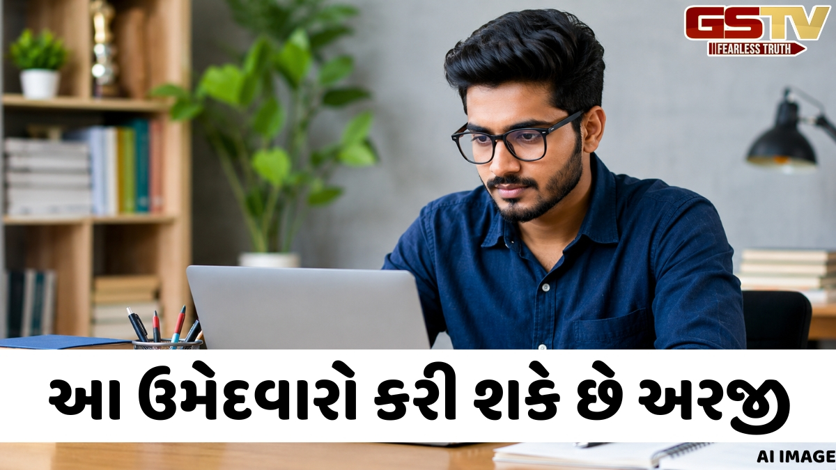 VIDEO: SSC CGL પરીક્ષા માટે રજીસ્ટ્રેશન કરવાની આજે છેલ્લી તારીખ, લાયક ઉમેદવારો જલ્દી ભરી લો ફોર્મ
