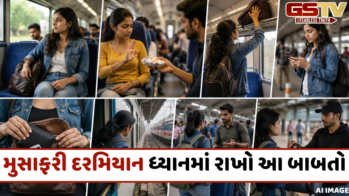 Travel Safety Tips / ટ્રેન કે બસમાં મુસાફરી કરતી વખતે ન કરો આ ભૂલો, નહીં તો થઈ શકે છે મોટું નુકસાન
