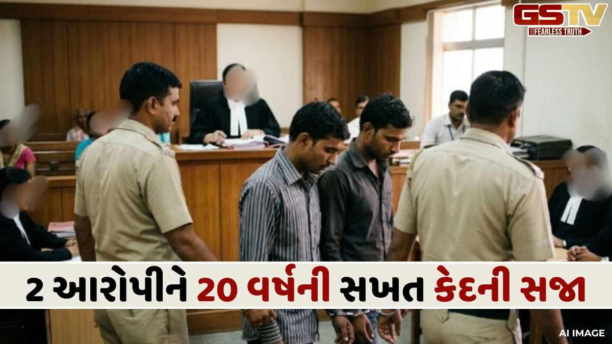 સાણંદ પોક્સો કોર્ટનો કડક ચુકાદો: સગીરાના અપહરણ અને દુષ્કર્મ કેસમાં બે આરોપીને 20 વર્ષની જેલ