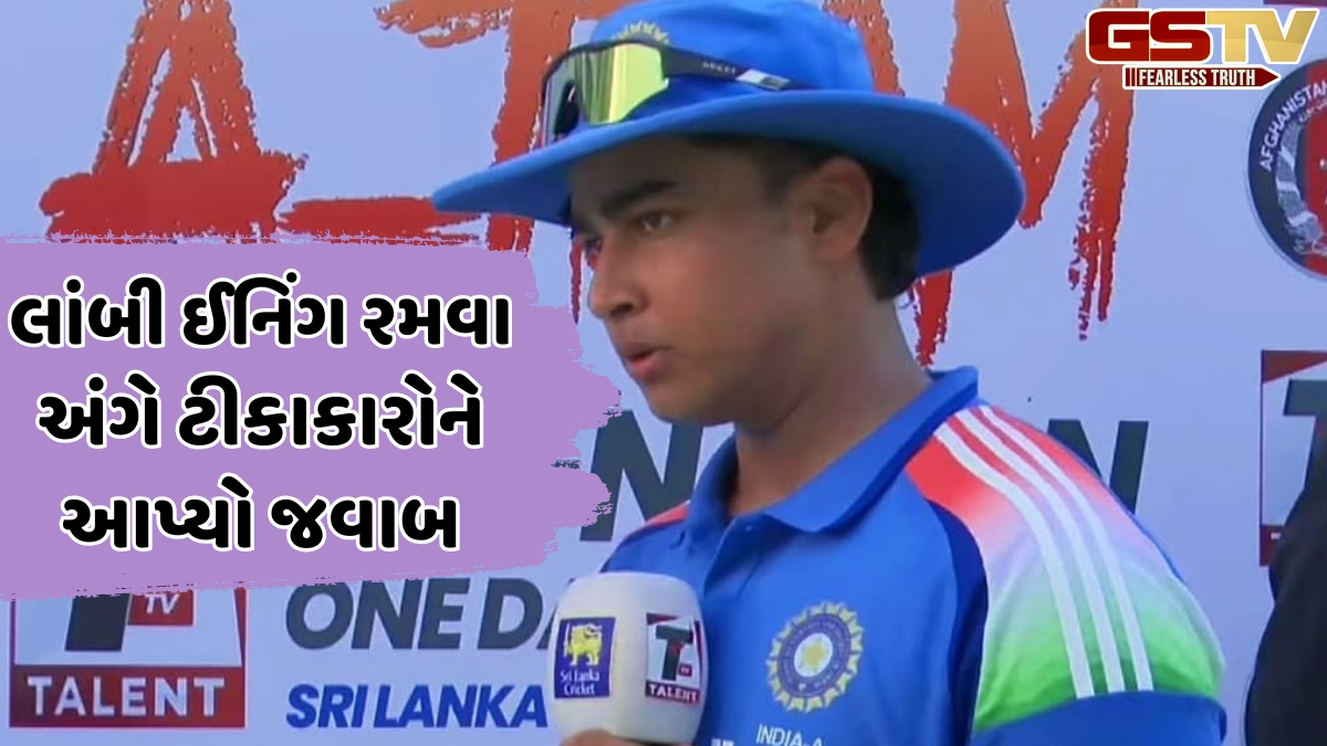 ફાઈનલમાં મેચ વિનિંગ ઈનિંગ રમ્યા બાદ વૈભવ સૂર્યવંશીએ ટીકાકારોને આપ્યો જવાબ, કહ્યું- 'લોકોને માહિતી નથી...'