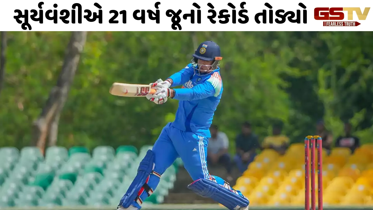 ટ્રાઈ નેશન સિરીઝ જીત્યા બાદ વૈભવ સૂર્યવંશીએ સ્વીકાર્યું સત્ય, કહ્યું- 'હું જે ઈચ્છતો હતો, તે ન કરી શક્યો'