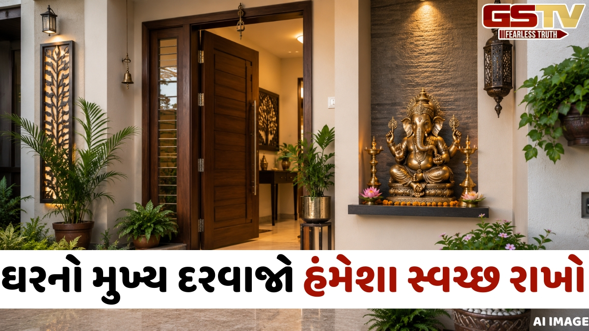 વાસ્તુ દોષોને દૂર કરવા મુખ્ય પ્રવેશદ્વારની આસપાસનો વિસ્તાર હંમેશા રાખો સ્વચ્છ, ભગવાન ગણેશની મૂર્તિની કરો સ્થાપના