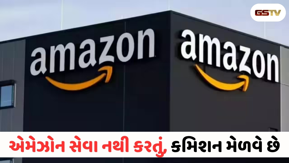 ગ્રાહકનો વિજય: એમેઝોન પર ઓર્ડર કરેલી ઘડિયાળ ન મળી, ગ્રાહક સુરક્ષા કોર્ટે અપાવ્યો ન્યાય