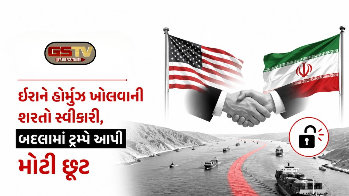 ઈરાને અમેરિકાની હોર્મુઝ ખોલવાની શરત સ્વીકારી, ટ્રમ્પે પણ આપી આ રાહત
