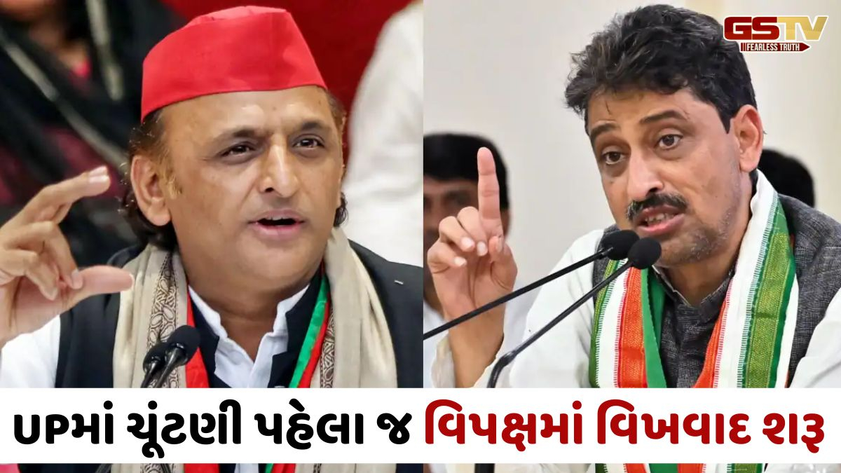 'કોંગ્રેસ નબળી હોય તો એકલા ચૂંટણી લડી જુઓ', દિગ્ગજ નેતાએ અખિલેશ યાદવને કરી ચેલેન્જ